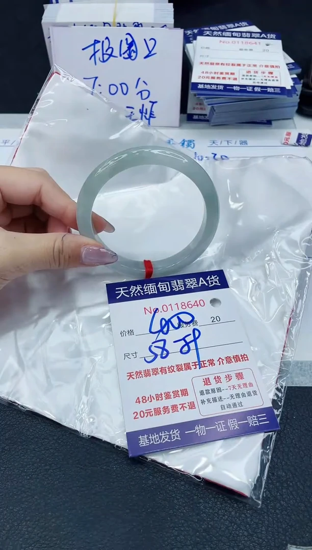 【闪购商品】翡翠手镯未镶嵌666666666666
