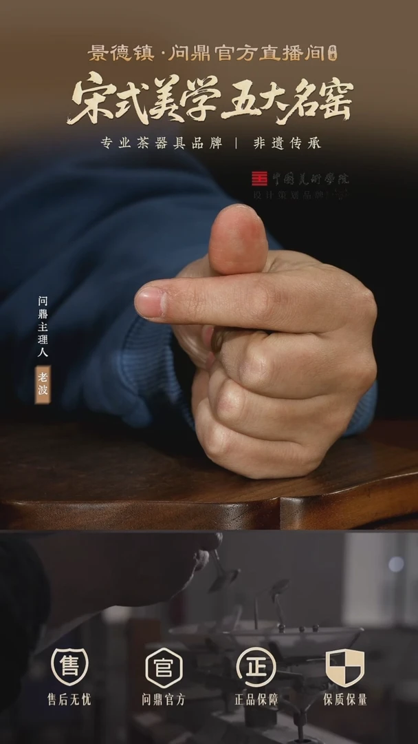 A***a中国问鼎官窑/庚子宋青/八方盅