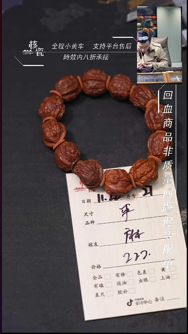把件文玩核桃麻**烫手串27