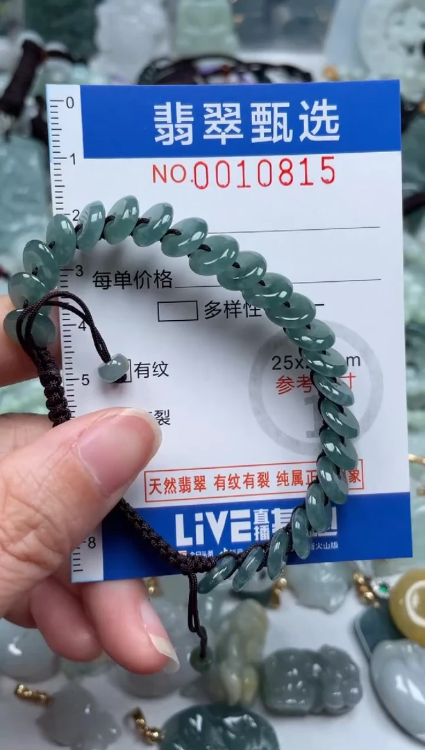 颈饰未镶嵌翡翠10815