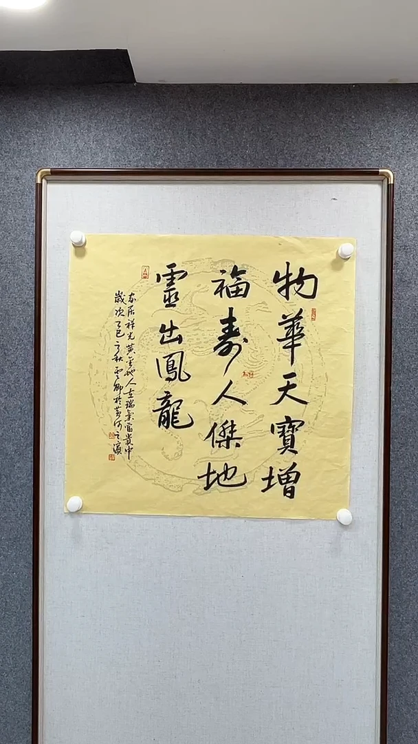 书法翟永芳老师书法作品