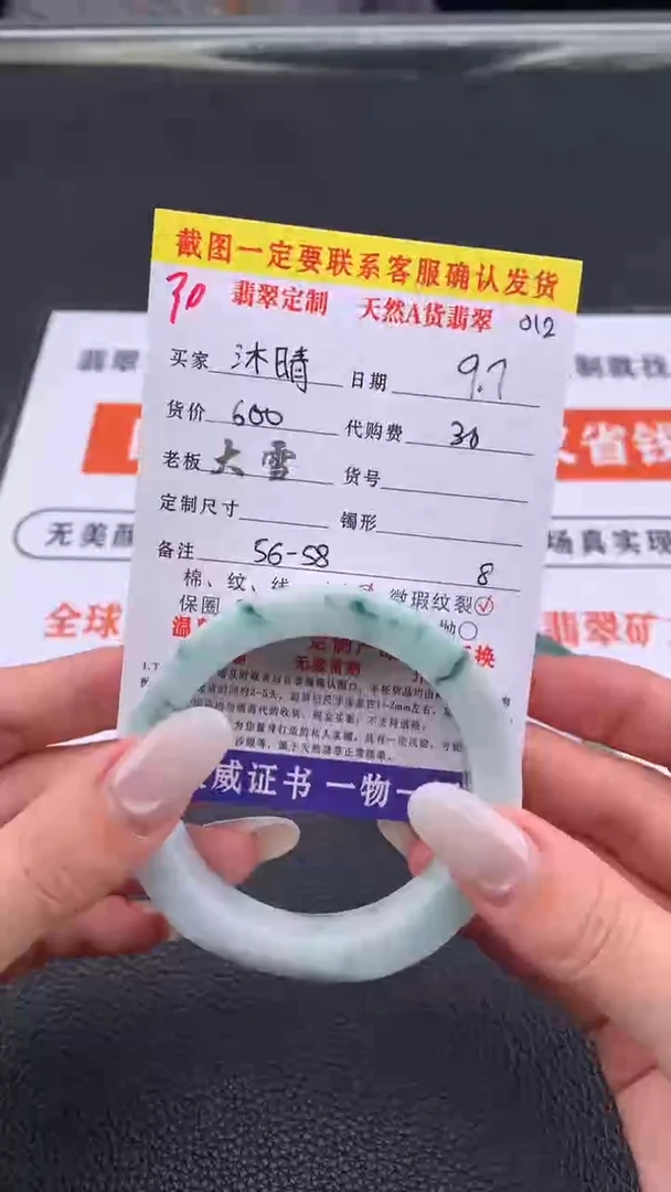 未镶嵌定制翡翠?*晴30#手镯定制链接