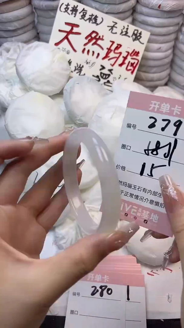 手镯玛瑙/玉髓未镶嵌279