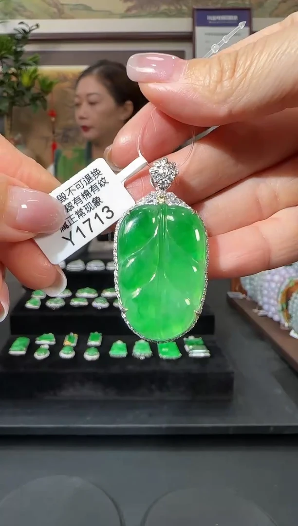 颈饰18K金镶嵌翡翠Y1713叶子