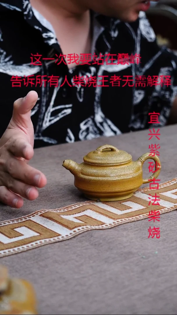 茶壶紫砂宜兴柴烧紫砂壶