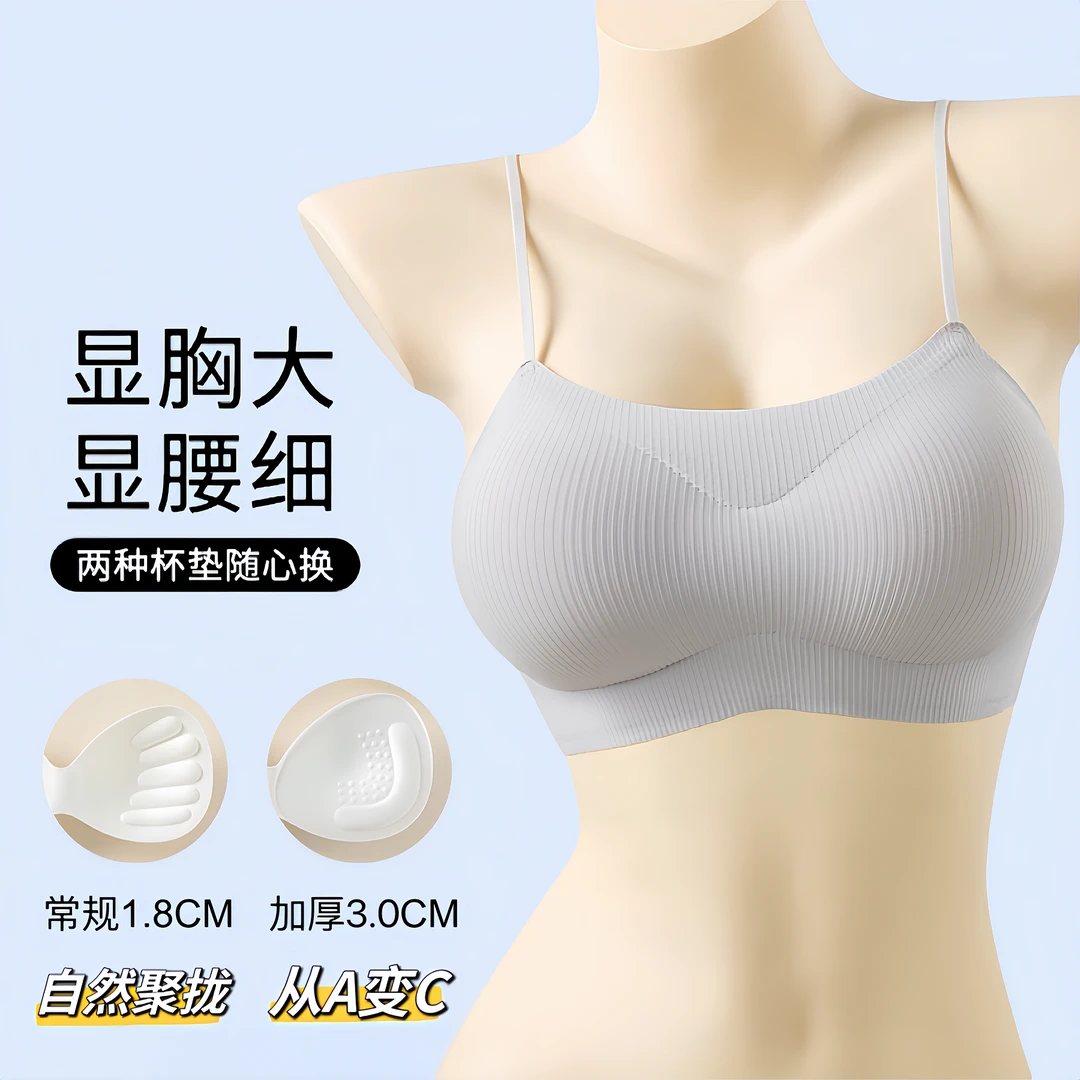 无痕内衣小胸显大冰丝吊带女加厚外扩漫画胸聚拢无钢圈文胸罩抹胸