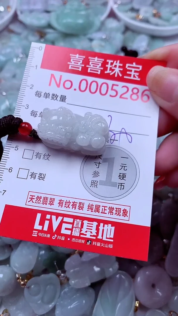 吊坠(不含链)未镶嵌翡翠5286