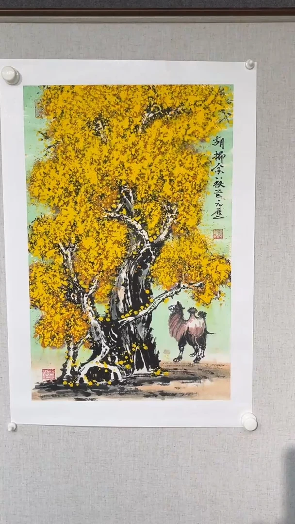 国画丁元进老师开三