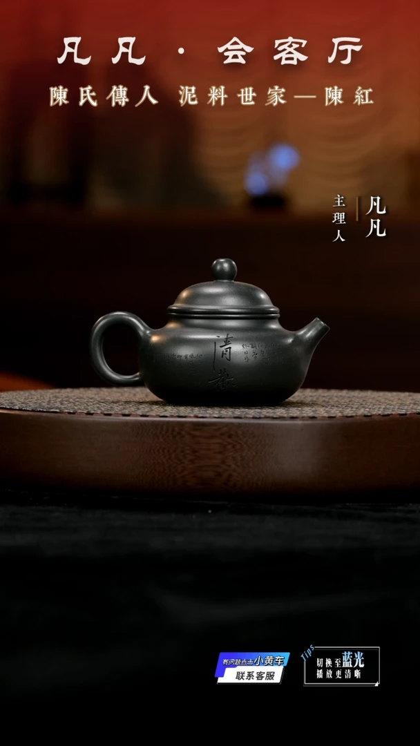 茶壶紫砂凡凡会客厅 紫砂壶07