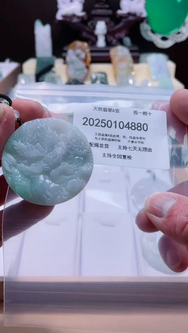 【闪购商品】翡翠颈饰未镶嵌闪购商品8号店200250010017