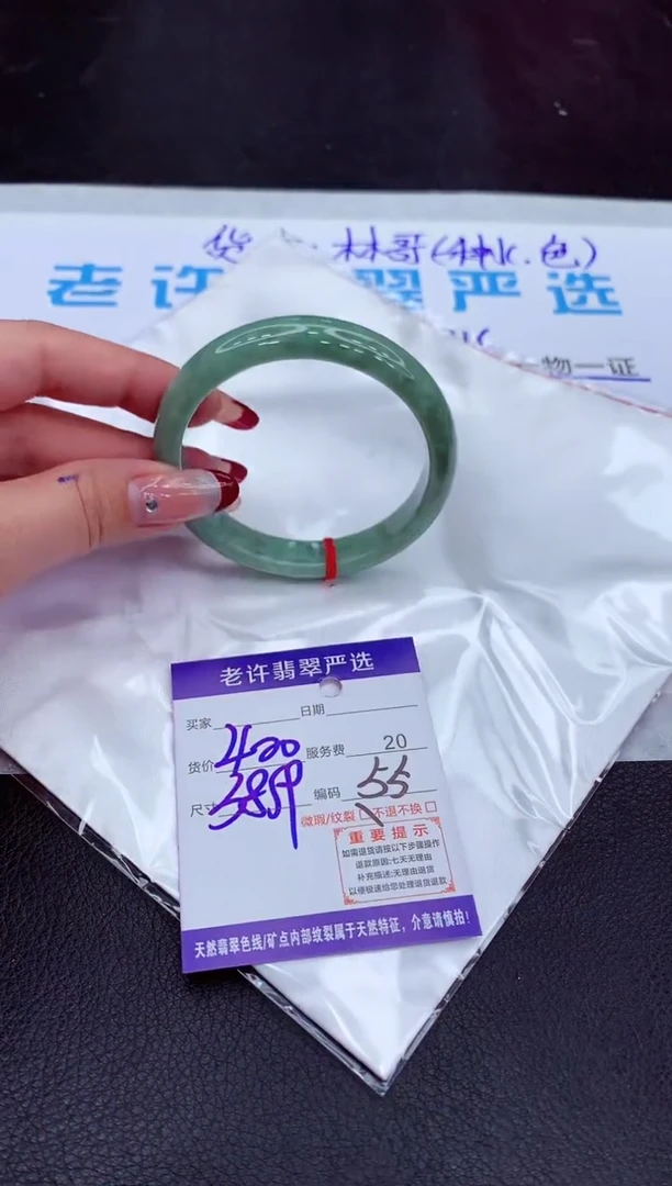 【闪购商品】翡翠手镯未镶嵌111111111111