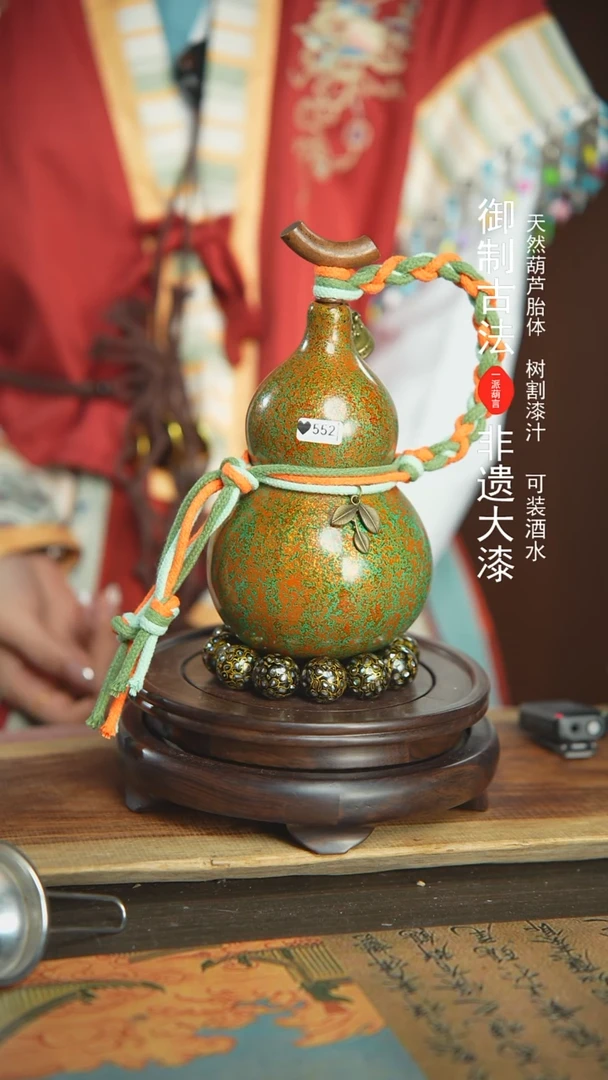 【闪购商品】552号璐璐精选600ml左右大漆酒葫芦