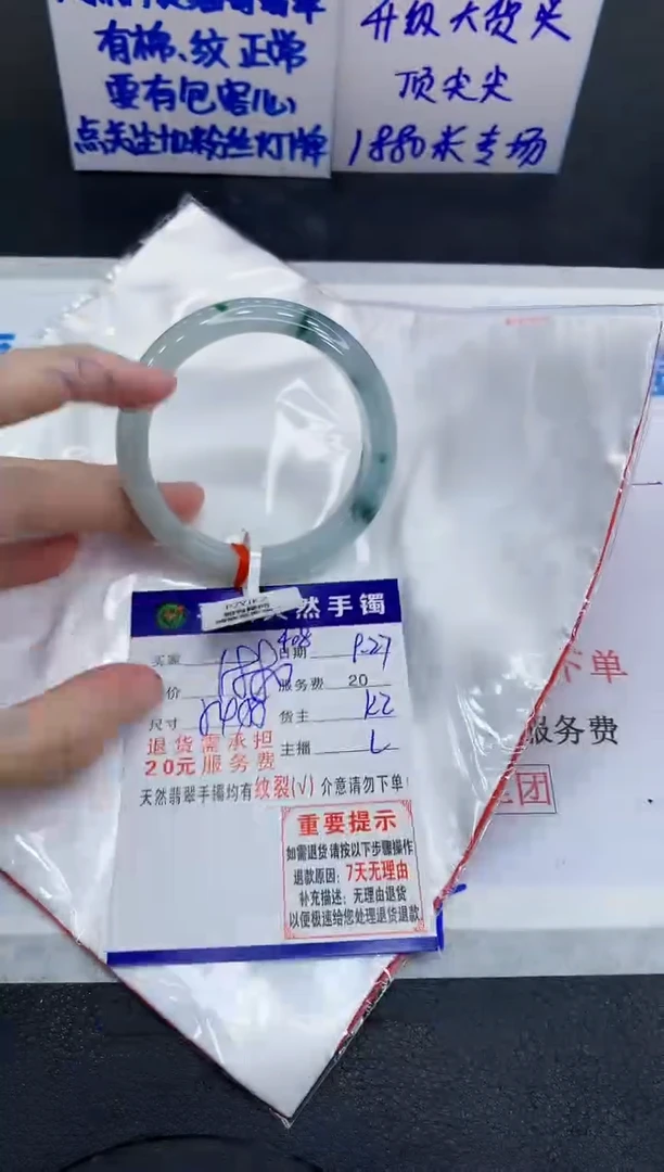 未镶嵌手镯翡翠1