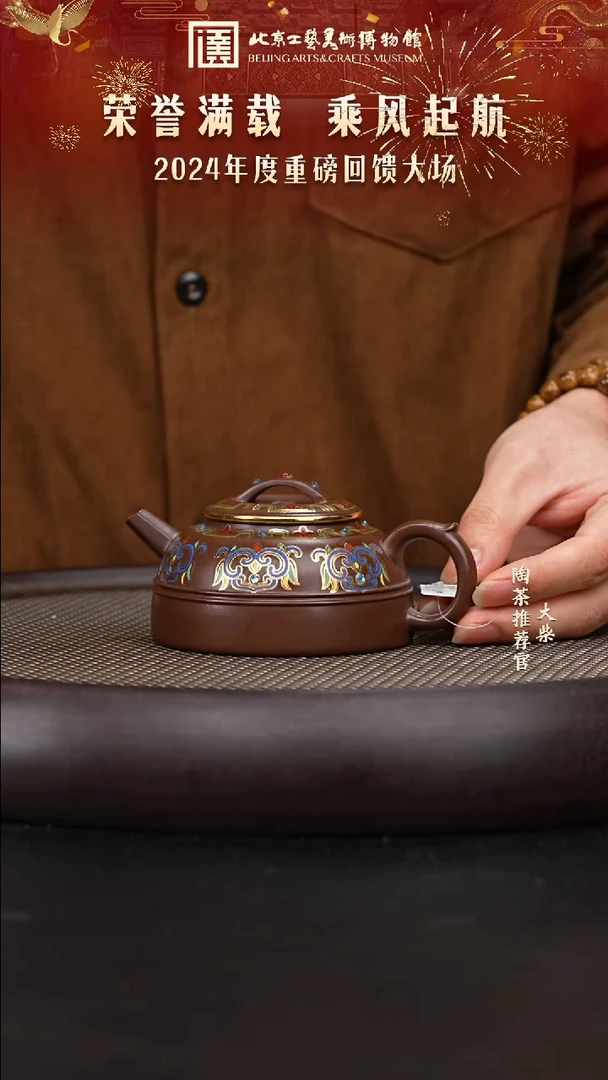 【闪购商品】紫砂茶壶国企品牌 陶茶溯源138