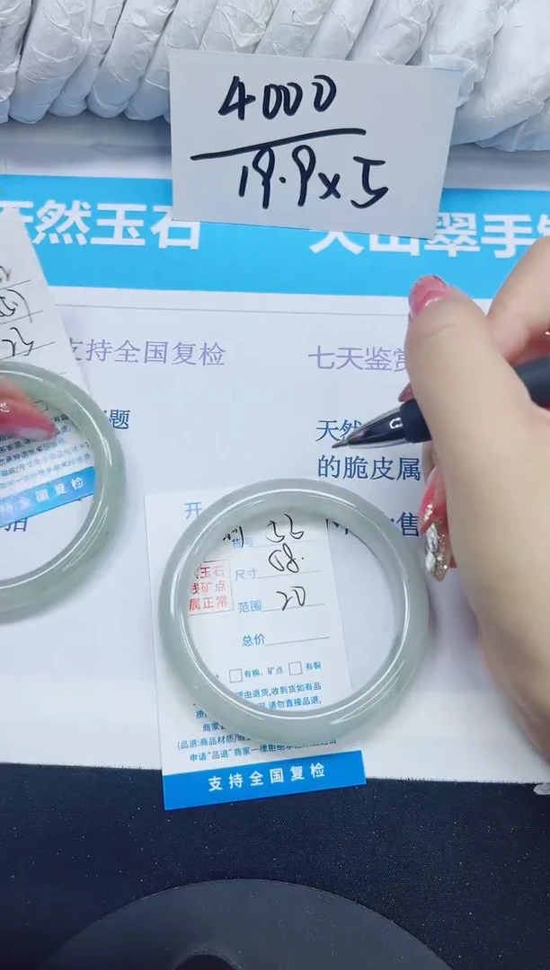 石英质玉手镯未镶嵌53/58