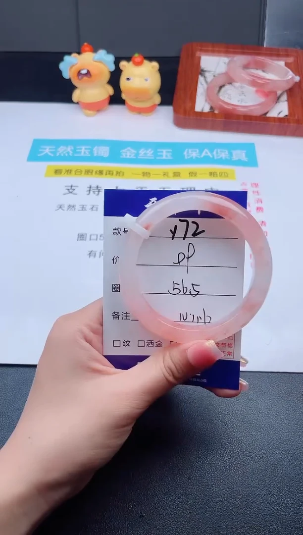 石英质玉手镯未镶嵌Y72