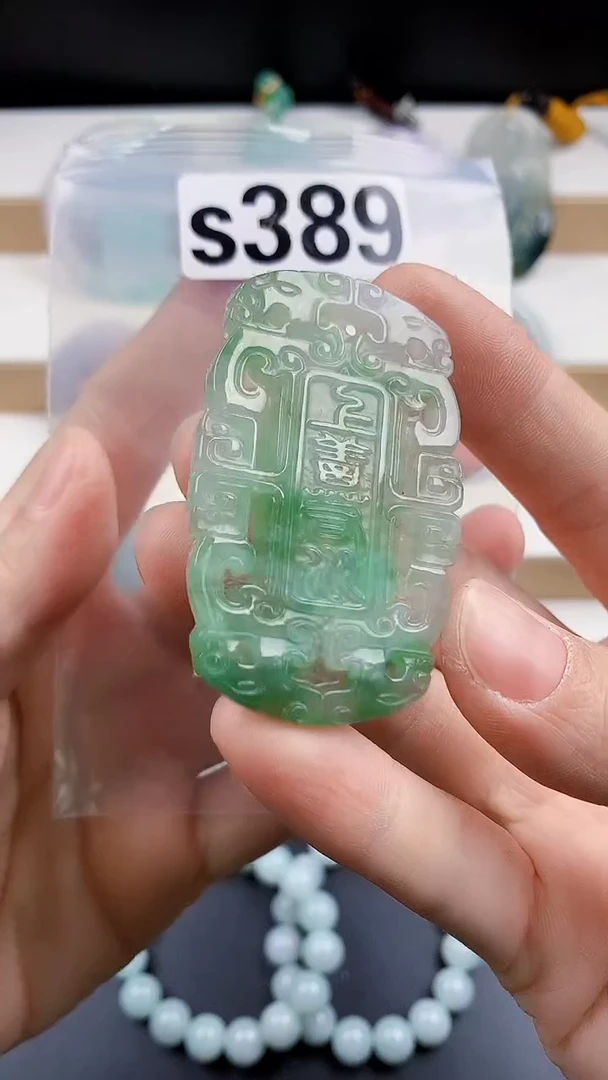 颈饰未镶嵌翡翠天然翡翠吊坠挂件
