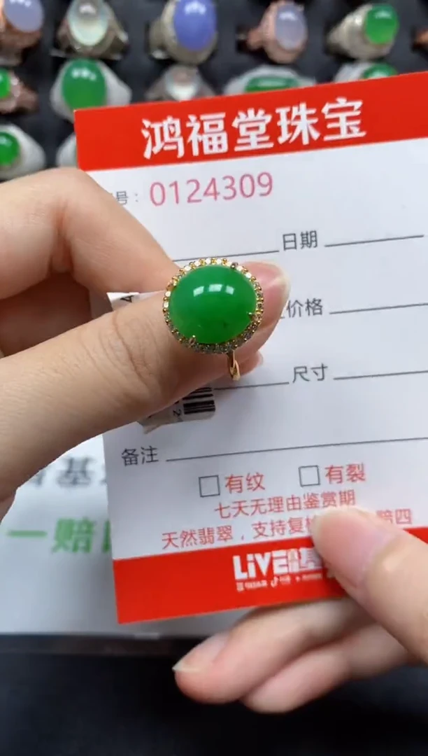 银S925镶嵌戒指翡翠4309