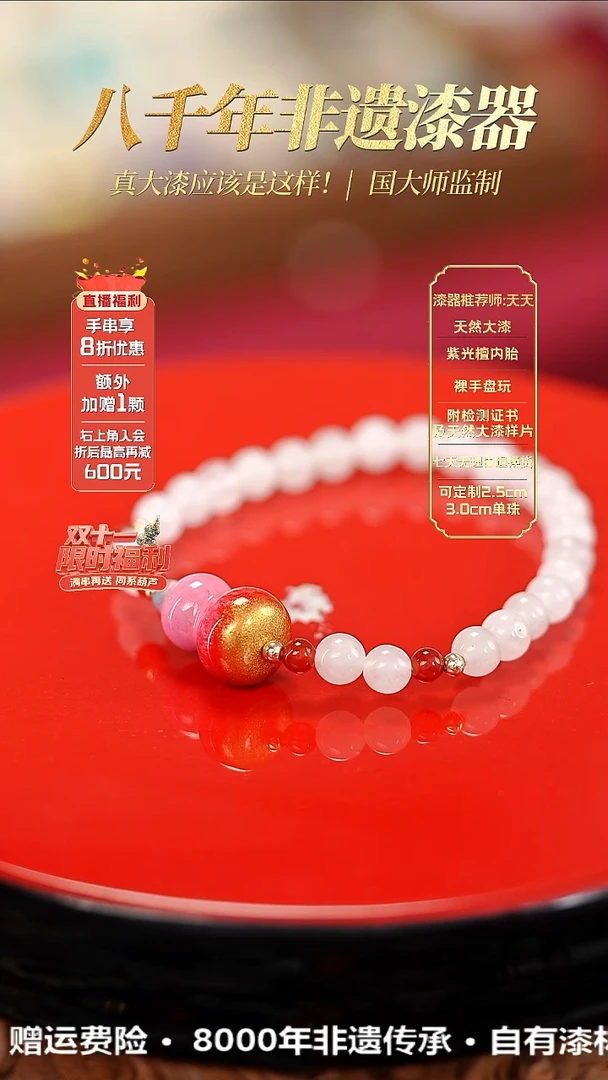 髹新幻漆真非遗大漆葫芦手串