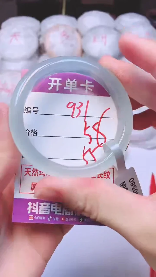 手镯玛瑙/玉髓未镶嵌931