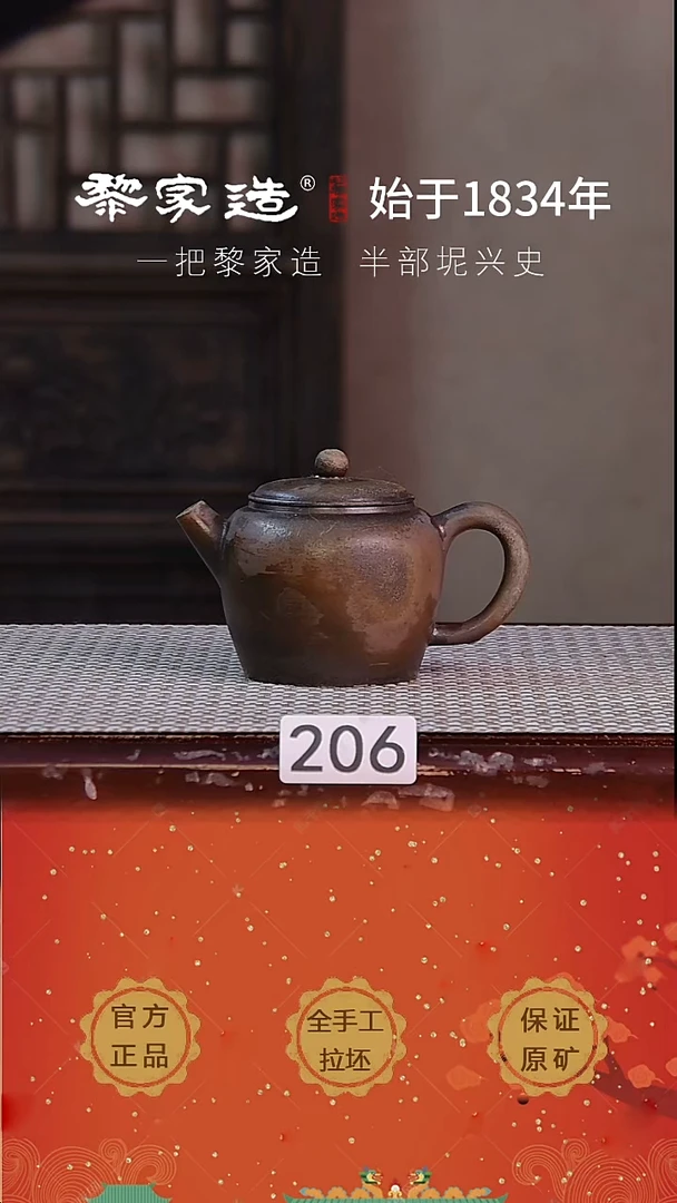 壶206P微瑕容量约160cc薄胎柴烧球孔无盒