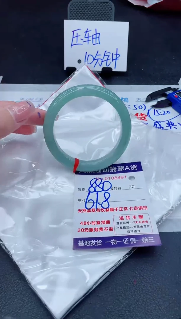 翡翠手镯未镶嵌880.00000