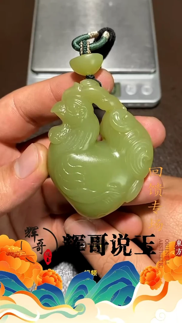 未镶嵌和田玉挂件