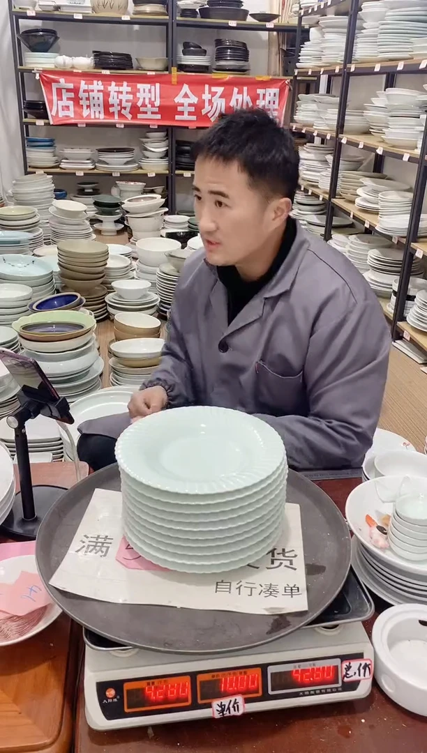 【闪购商品】盘46号链接景德镇酒店陶瓷瑕疵处理