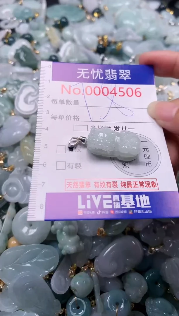 吊坠(不含链)未镶嵌翡翠4506
