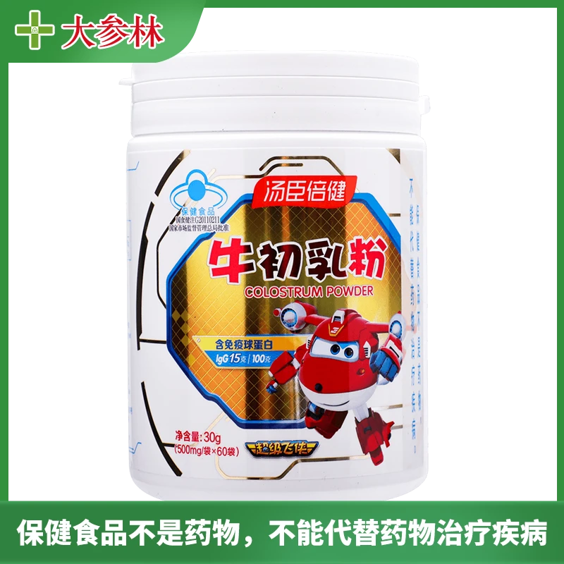 汤臣倍健 牛初乳粉 30g(500mg*60袋)