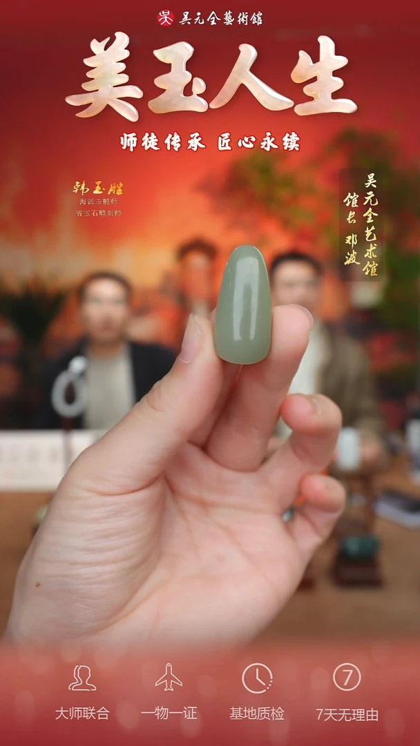 未镶嵌和田玉挂件5-蛋面   黑羊洞