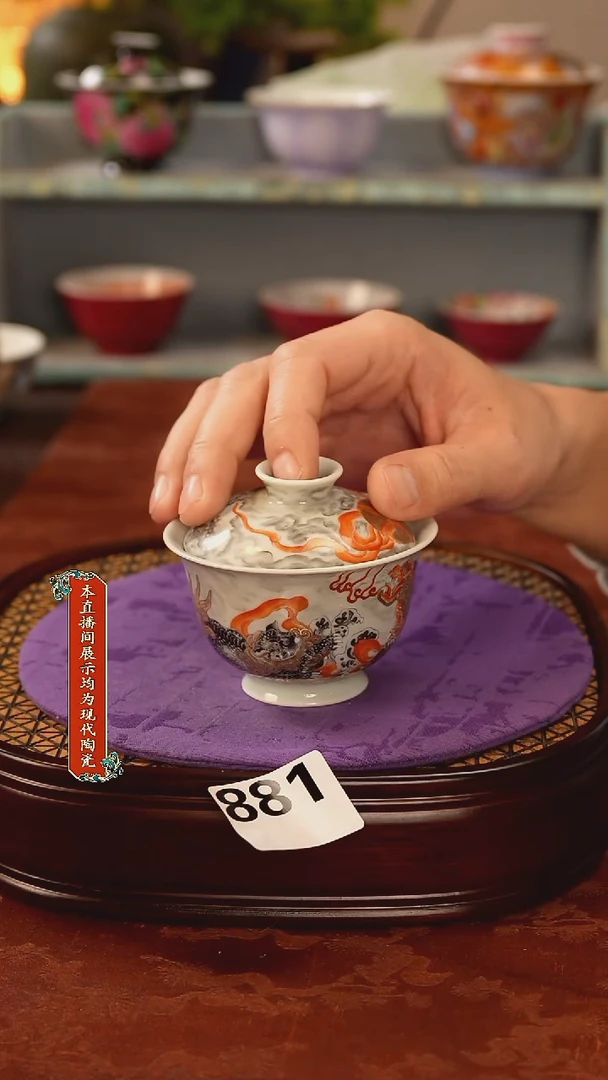 瓷片景德镇窑口茶器881