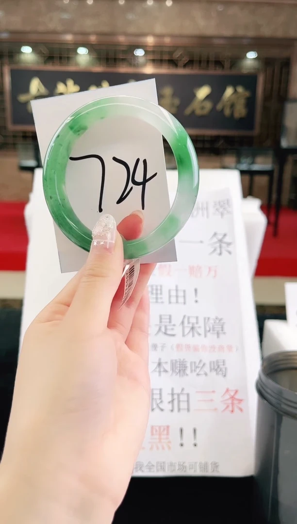 未镶嵌手镯石英质玉（非洲翠）微瑕，一经发货，运费不退介意勿拍