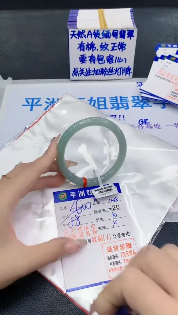 未镶嵌手镯翡翠1