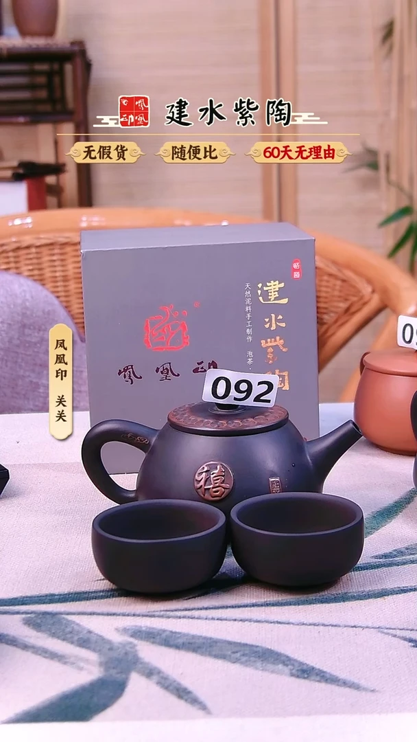 壶凡*凤凰印建水紫陶米级出水微瑕092
