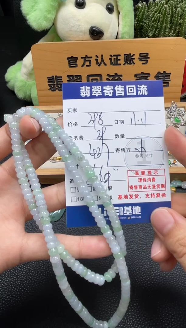 未镶嵌手串翡翠10150382
