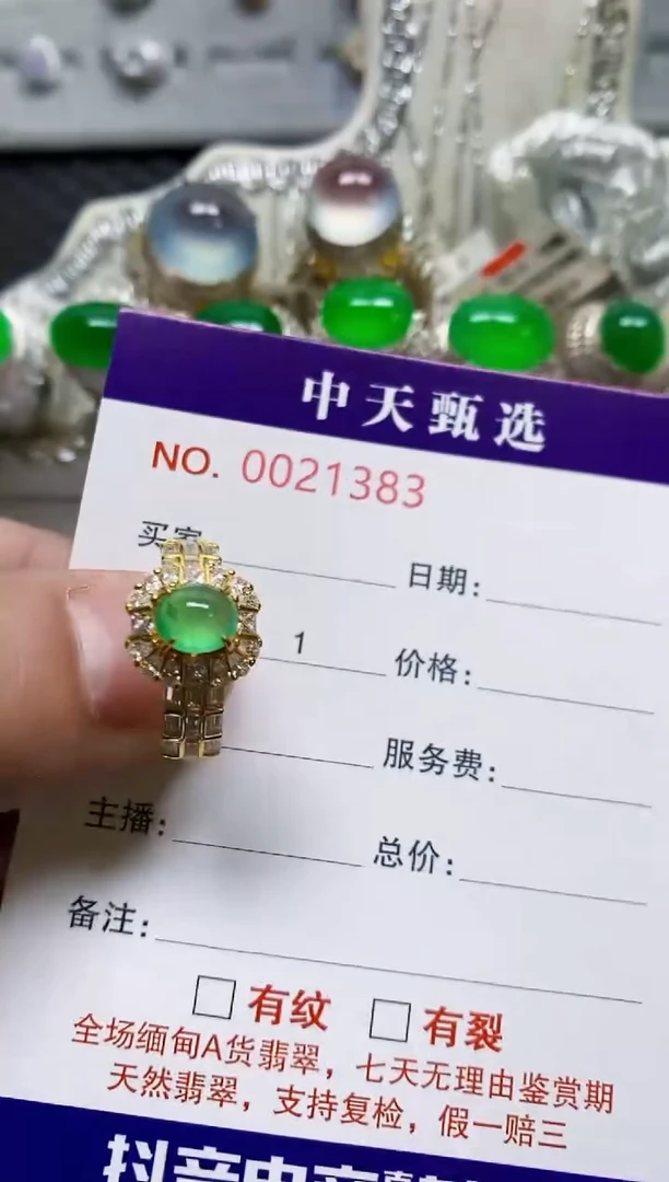 银S925镶嵌戒指翡翠/1383