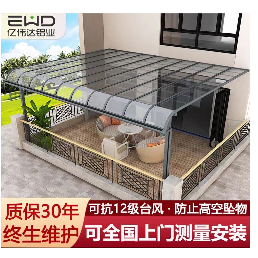 雨棚全国安装6063铝合金别墅露台庭院户外