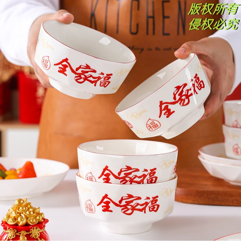 【全家福-钻石】4.5英寸钻石碗4只装新年餐具五福临门家用团圆饭碗