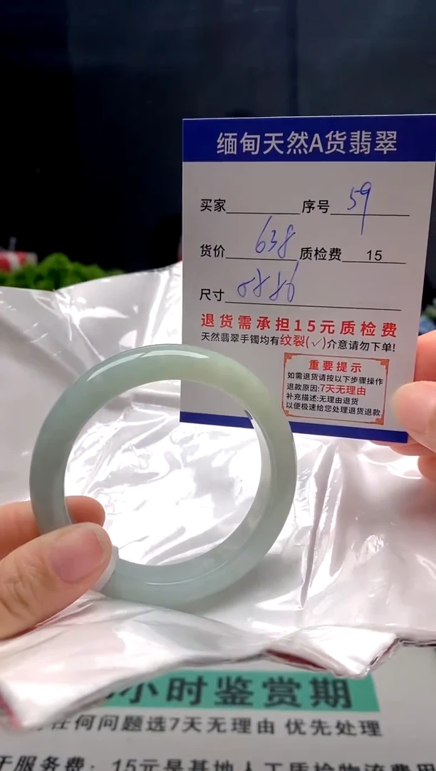 未镶嵌手镯翡翠59缅甸天然A货翡翠需包容瑕疵
