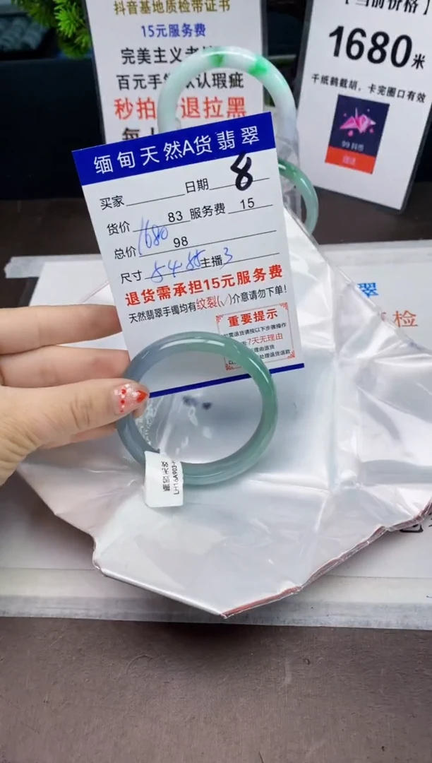 【闪购商品】翡翠手镯未镶嵌8天然A货缅甸翡翠需包容完美主义慎拍