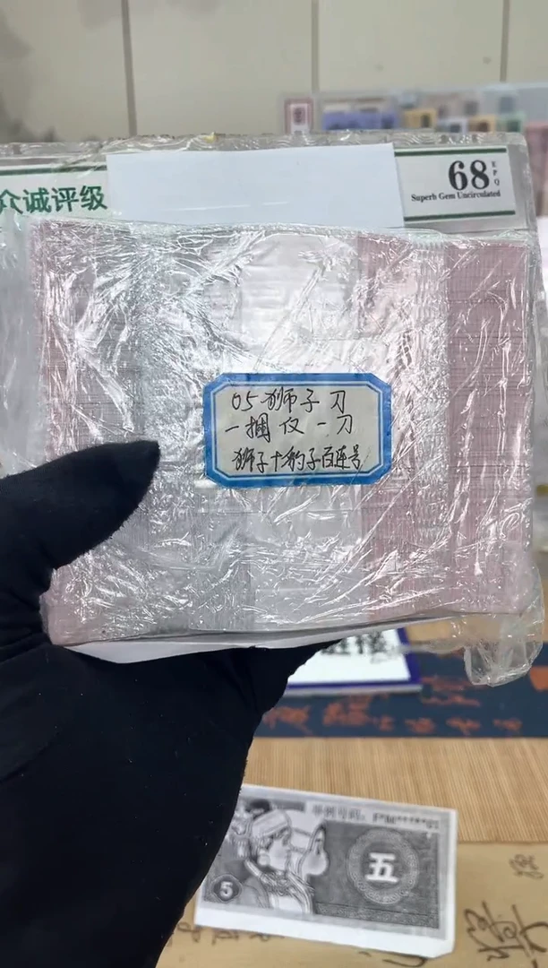 【05刀货】百连号 尾888或狮子尾