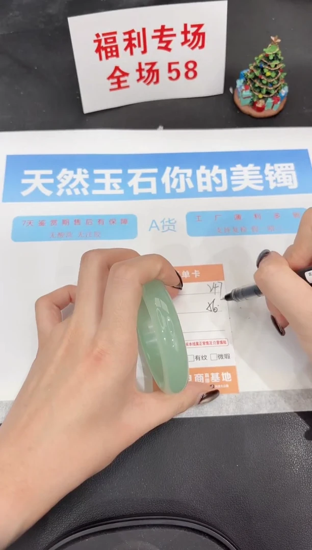 未镶嵌手镯石英质玉247-56.6