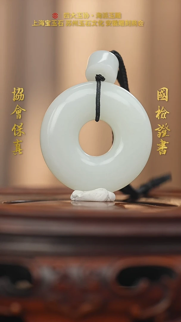 未镶嵌和田玉挂件和田玉