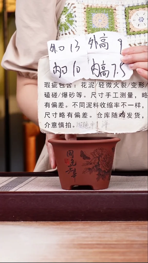 紫砂花盆瑕疵刻绘牡丹迷你小斗笠一只无托