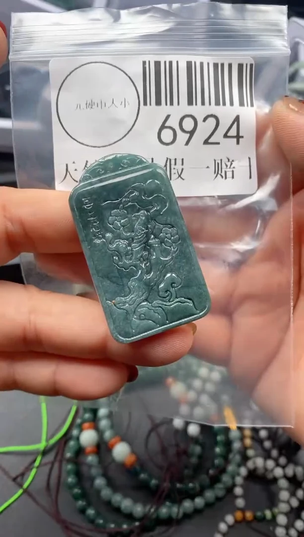 吊坠(不含链)未镶嵌翡翠6924