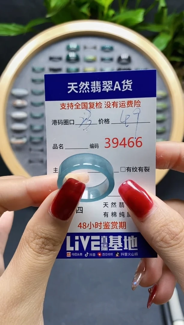 翡翠戒指未镶嵌天然A货翡翠9466