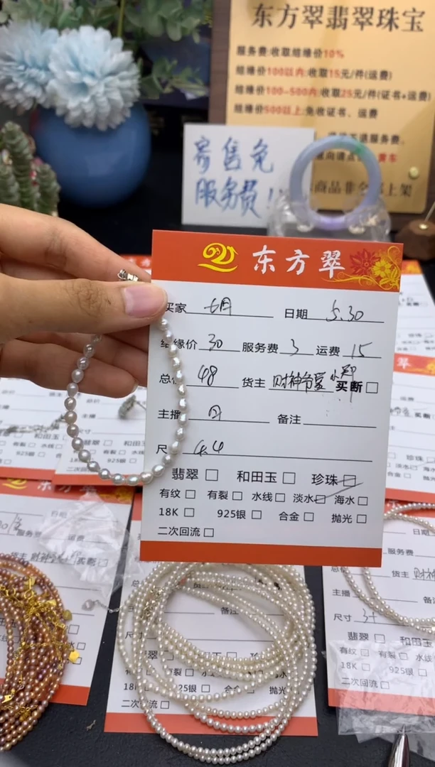 淡水珍珠手串未镶嵌手串