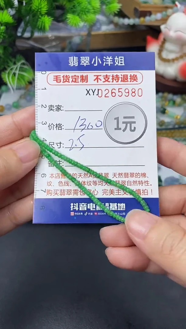 未镶嵌定制翡翠毛货商品 不退换/ 5980