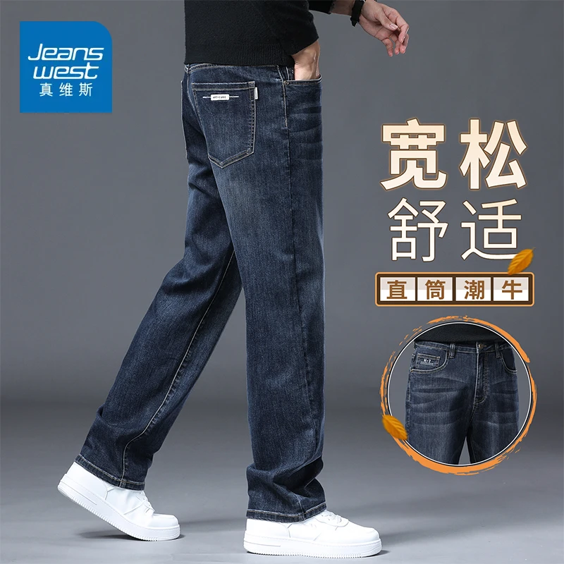 真维斯2025新款复古牛仔裤男士秋季宽松中年大码休闲直筒长裤子男